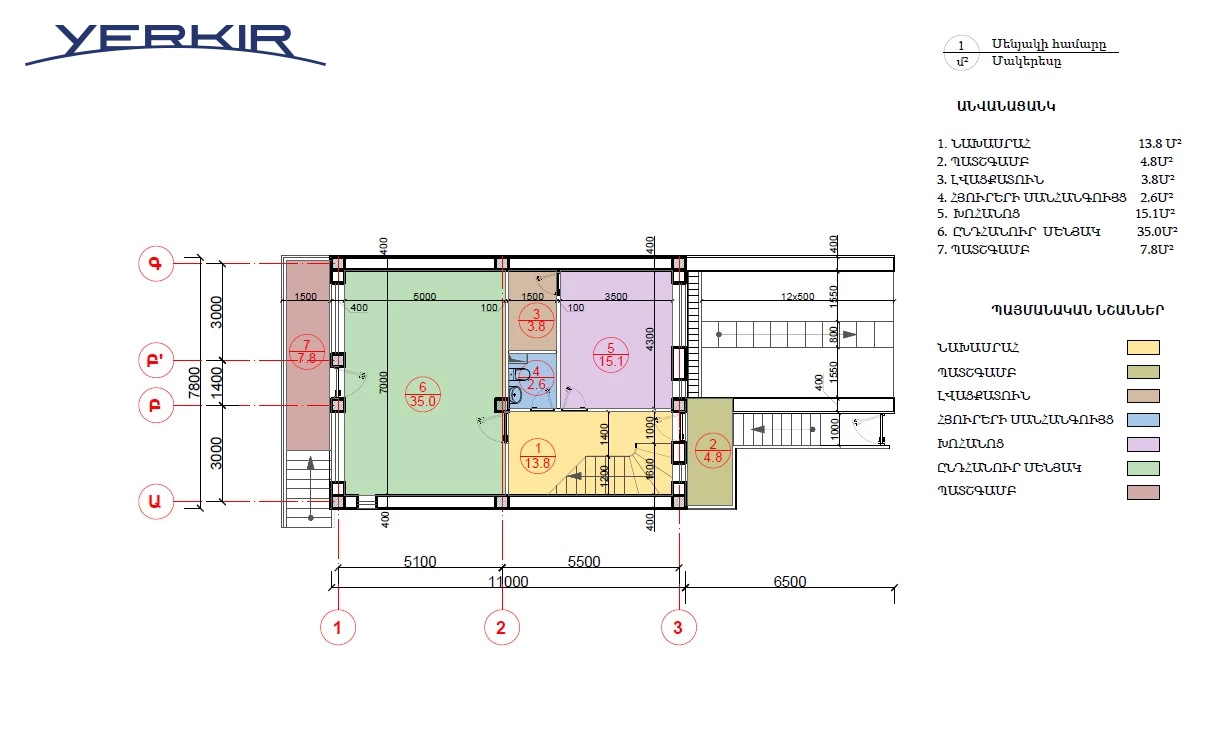 Առանձնատներ Կոդ` 5+519724
