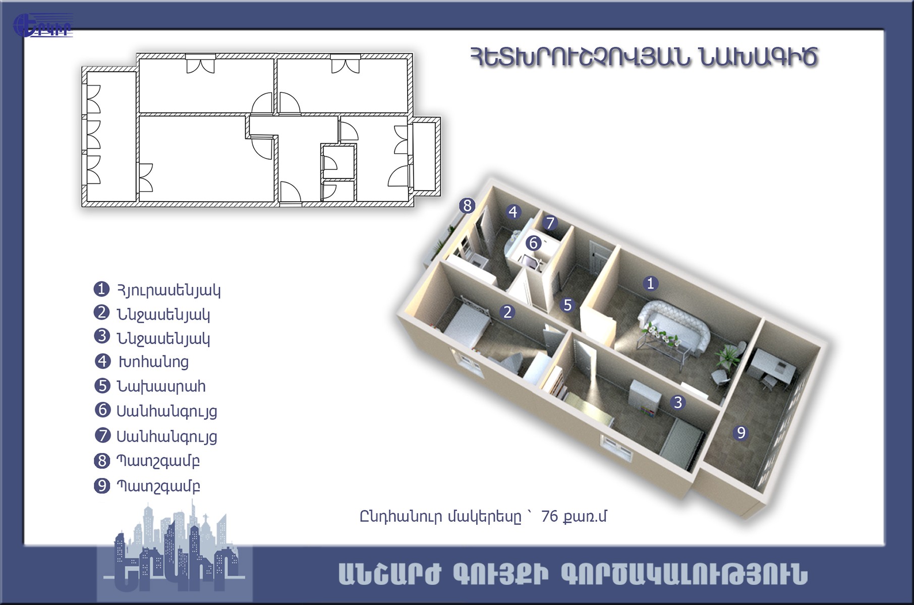 Квартиры Код 6+30004