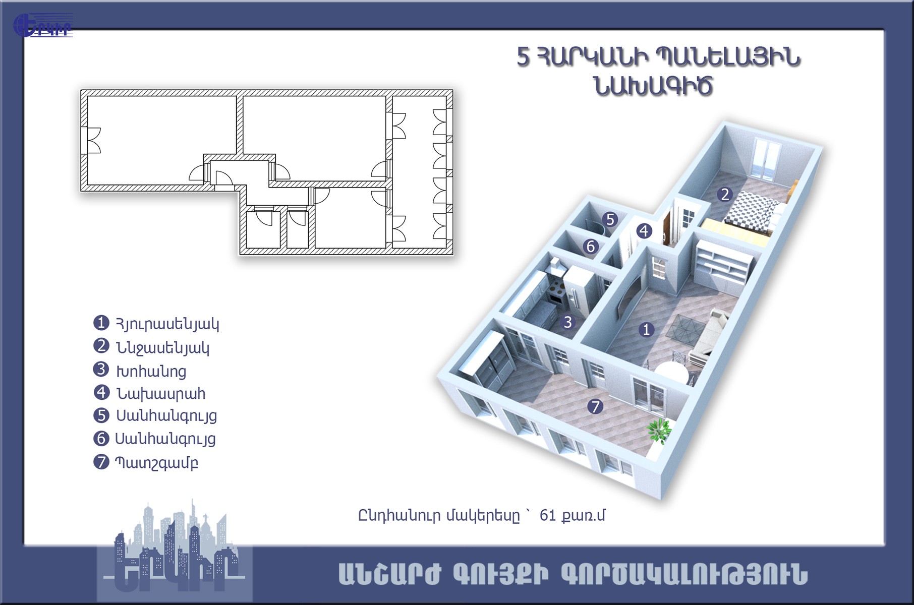 Apartments Code: 4+20676