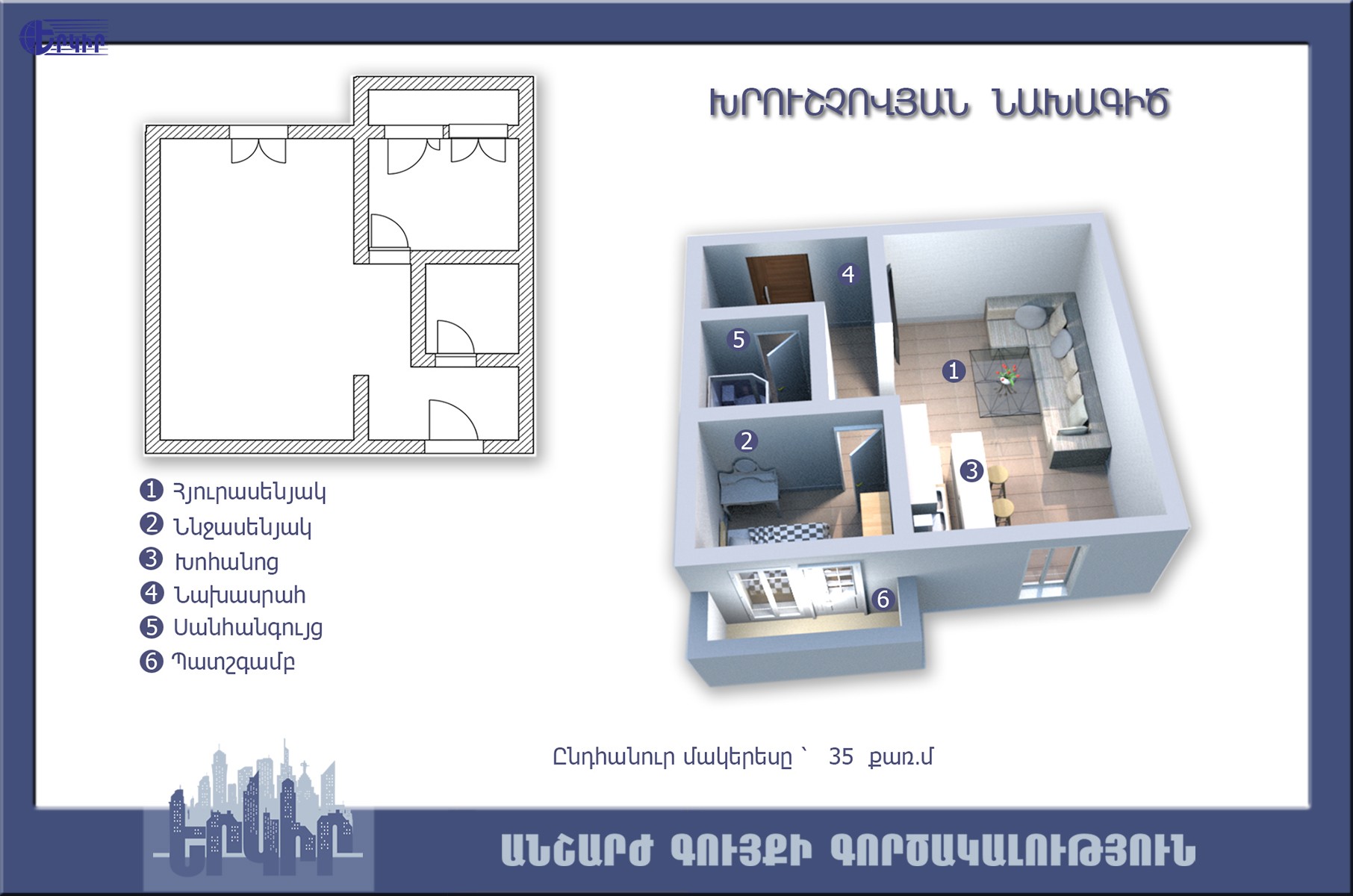 Բնակարաններ Կոդ` 2+11460